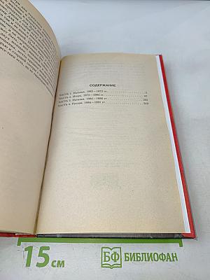 Тот, кто знает. Опасные вопросы. Книга 1