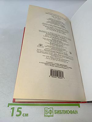 Тот, кто знает. Опасные вопросы. Книга 1