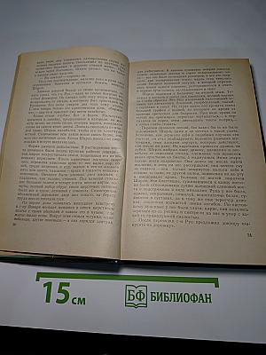 Госпожа Бовари