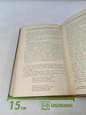 Воспоминания с комментариями