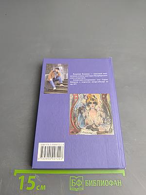 Святогорские былинки