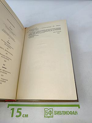 Воспоминания с комментариями