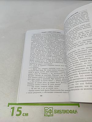 Поздней осенью сорок первого