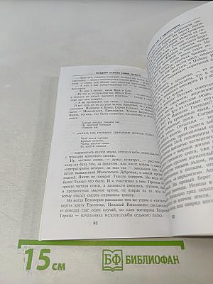 Поздней осенью сорок первого