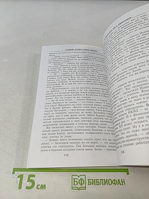 Поздней осенью сорок первого