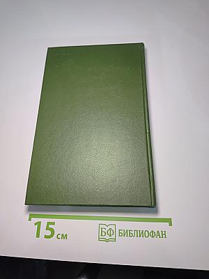 Госпожа Бовари