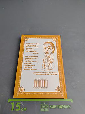 Античные басни-миниатюры