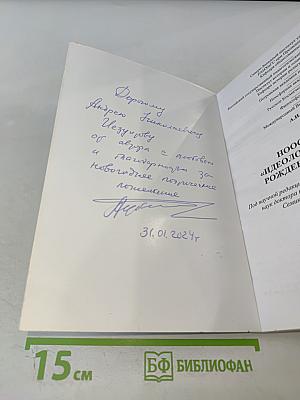 Ноосферизм «идеология xxi века», рожденная в россии