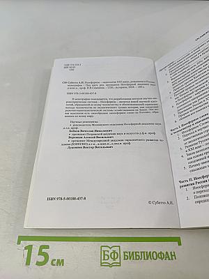 Ноосферизм «идеология xxi века», рожденная в россии