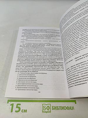 Ноосферизм «идеология xxi века», рожденная в россии