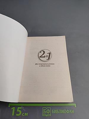 Дочь циркача / Апельсиновая Девушка