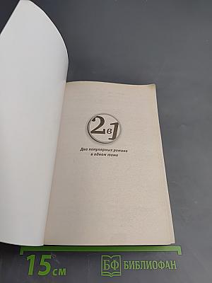 Дочь циркача / Апельсиновая Девушка