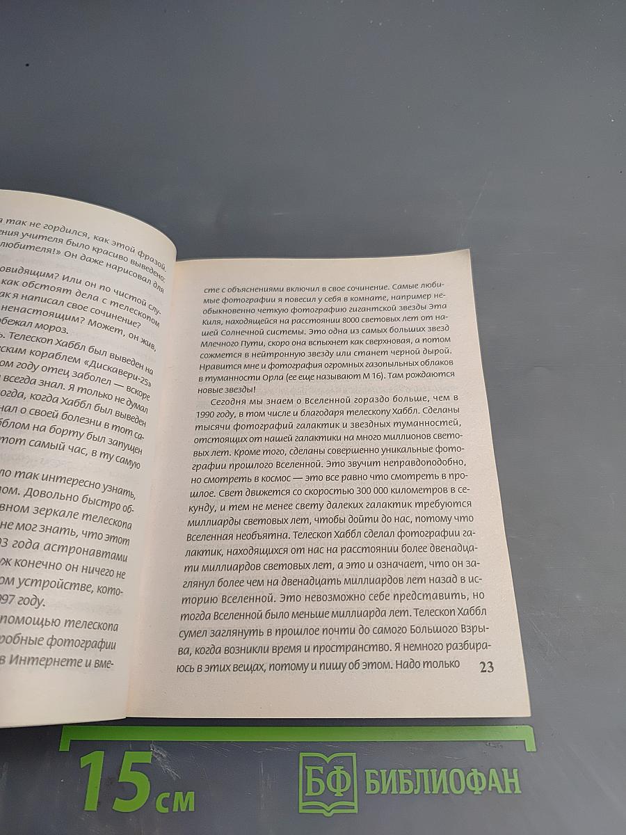 Дочь циркача / Апельсиновая Девушка