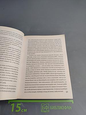 Дочь циркача / Апельсиновая Девушка