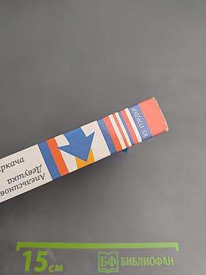 Дочь циркача / Апельсиновая Девушка