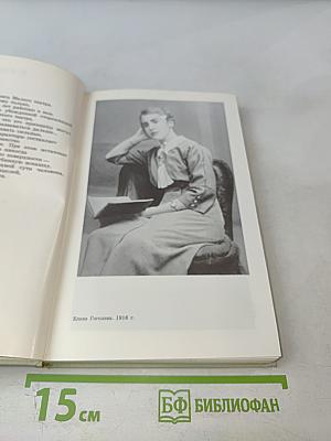 На сцене и в жизни