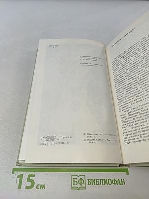 На сцене и в жизни