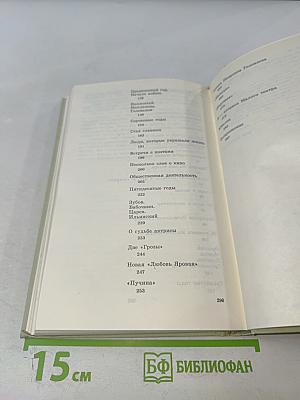 На сцене и в жизни