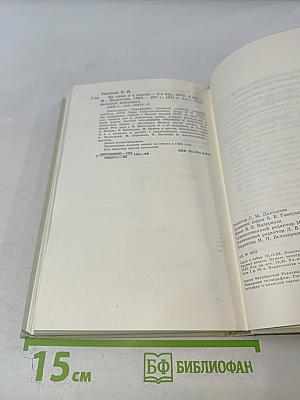 На сцене и в жизни