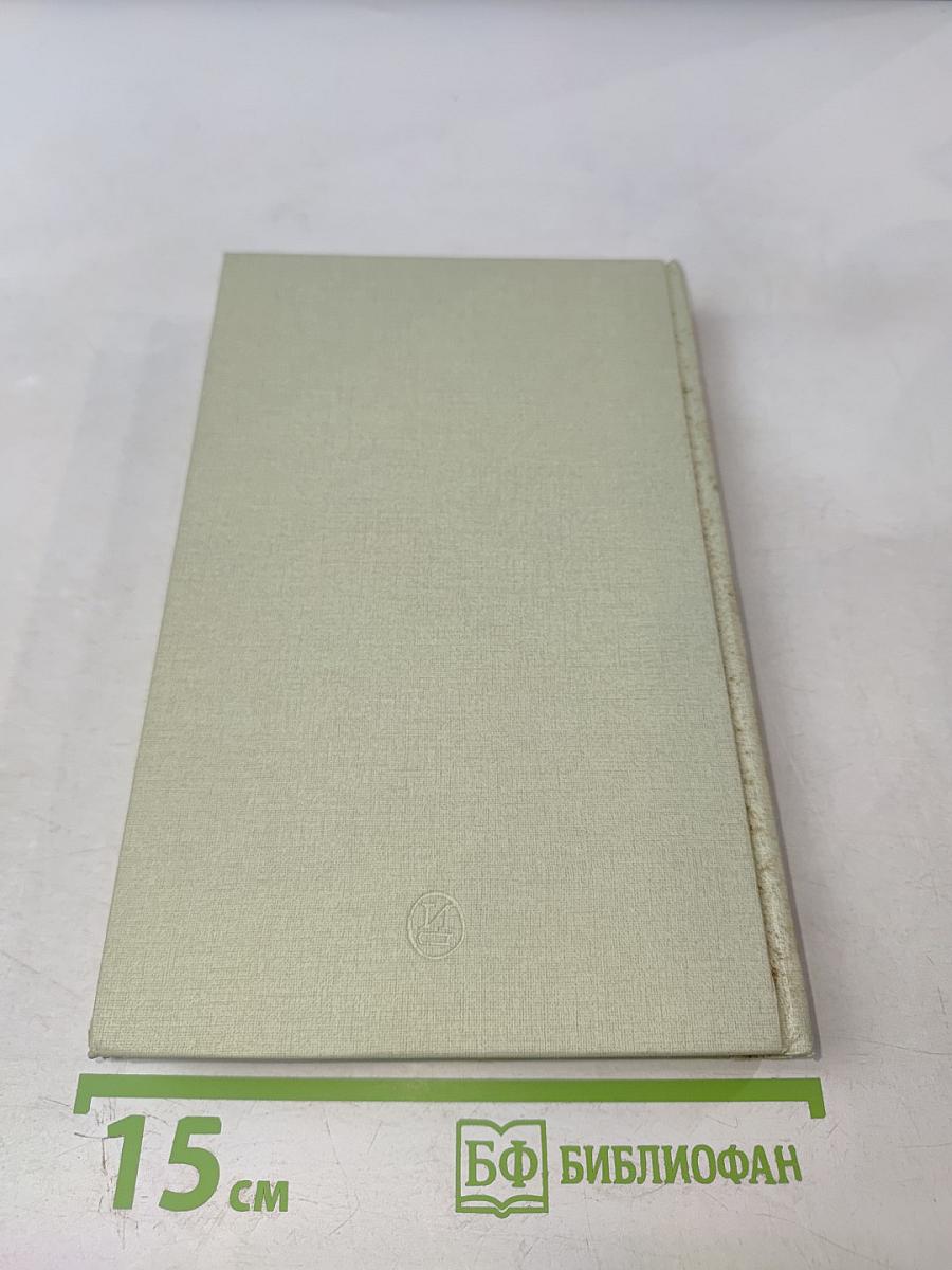 На сцене и в жизни