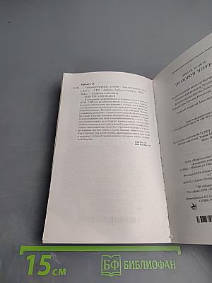 Грозовой перевал