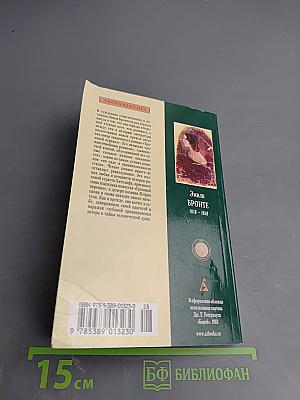 Грозовой перевал