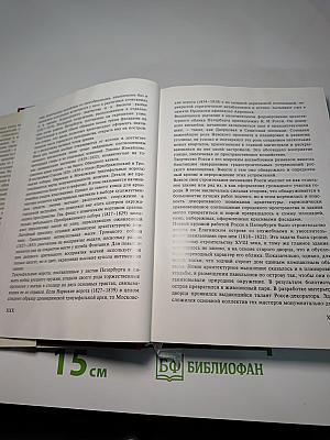 Памятники искусства Советского Союза Ленинград и окрестности