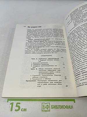 Разгаданные загадки третьего рейха 1933-1941