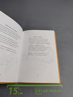 Античные басни-миниатюры (Федробабриана)