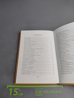 Античные басни-миниатюры (Федробабриана)