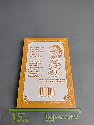 Античные басни-миниатюры (Федробабриана)