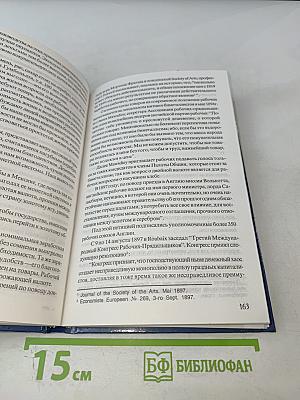 Золотая валюта. К пониманию макроэкономики государства и мира