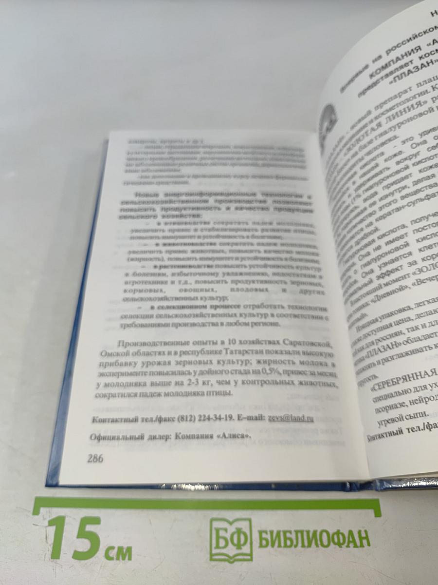 Золотая валюта. К пониманию макроэкономики государства и мира