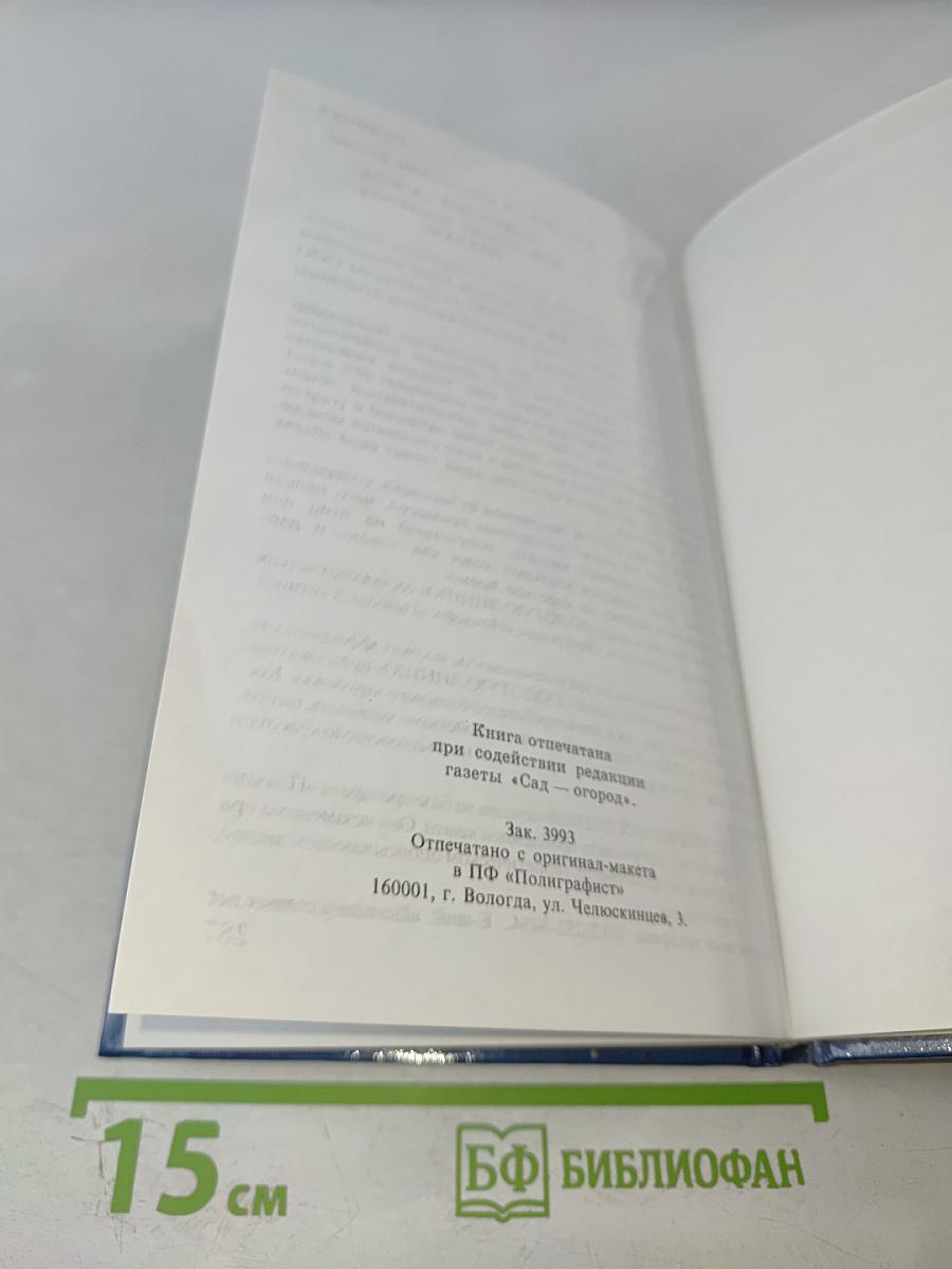 Золотая валюта. К пониманию макроэкономики государства и мира