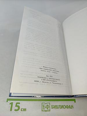 Золотая валюта. К пониманию макроэкономики государства и мира