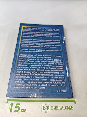 Золотая валюта. К пониманию макроэкономики государства и мира