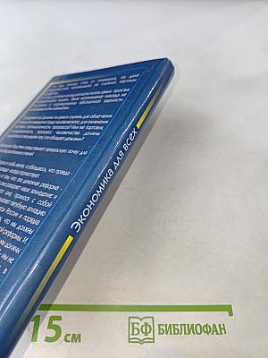 Золотая валюта. К пониманию макроэкономики государства и мира