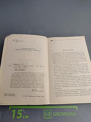 Пакости в кредит