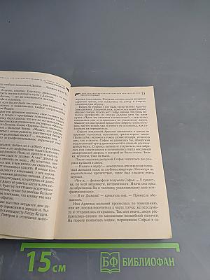 Пакости в кредит