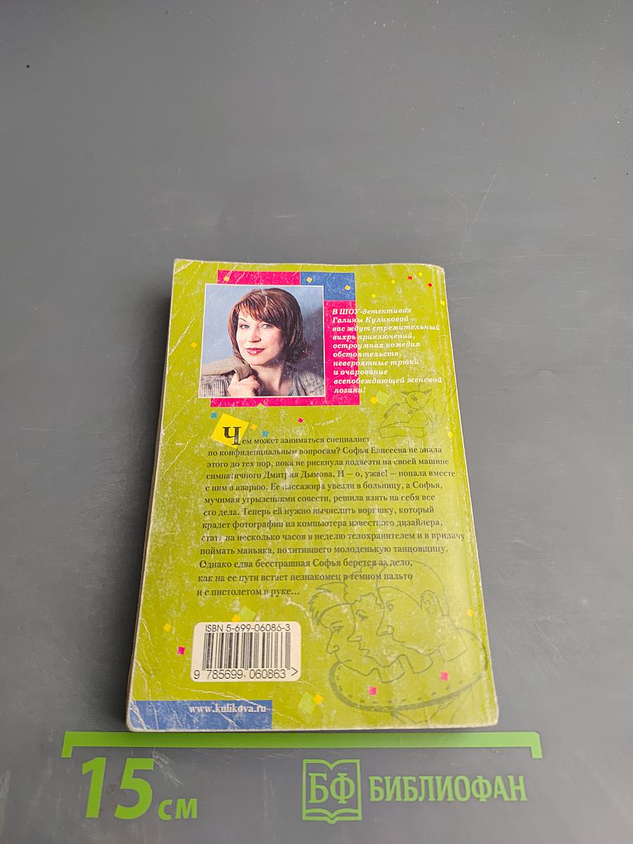 Пакости в кредит