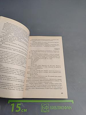 Настоящий полковник