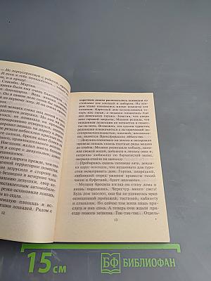 Соната любви