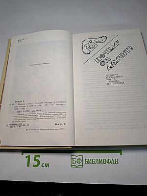 Модели сезона: Истории веселые и грустные