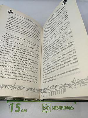 Моя чужая жена