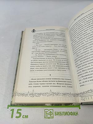 Моя чужая жена