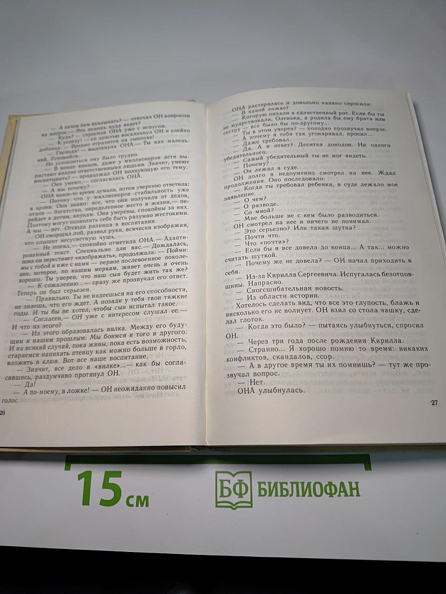 Модели сезона: Истории веселые и грустные
