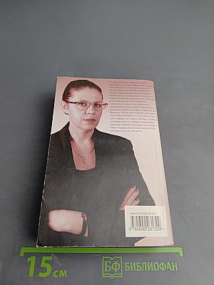 Тот, кто знает. Перекресток. Том 2