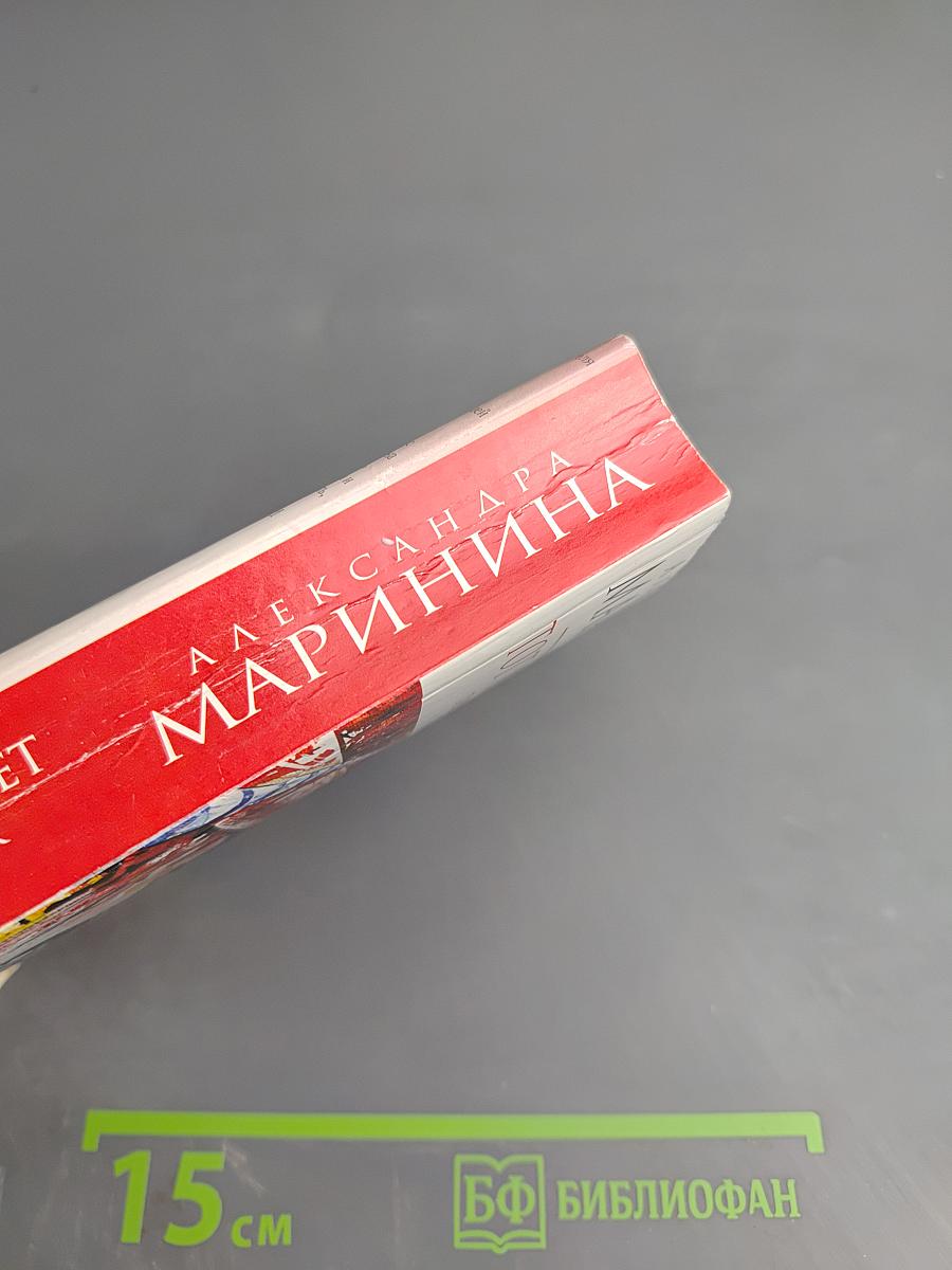 Тот, кто знает. Перекресток. Том 2