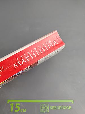 Тот, кто знает. Перекресток. Том 2