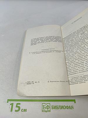 Теория и методика словарных информационно-поисковых языков по общественным наукам